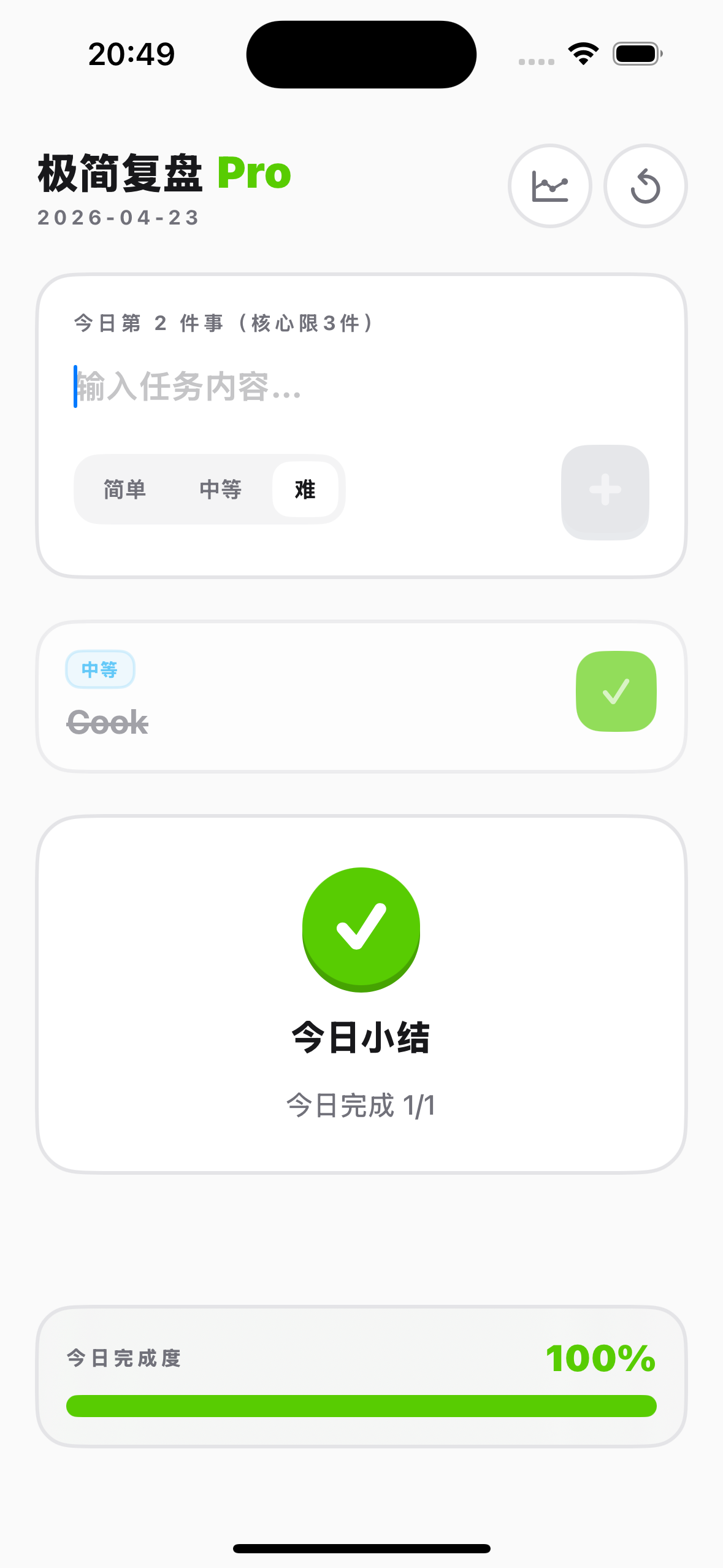 任务详情页 — 难度选择与进度追踪