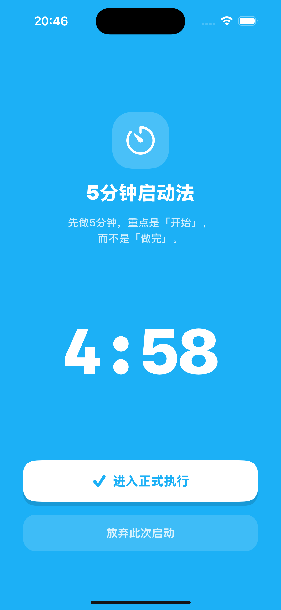 番茄钟 — 专注计时工具